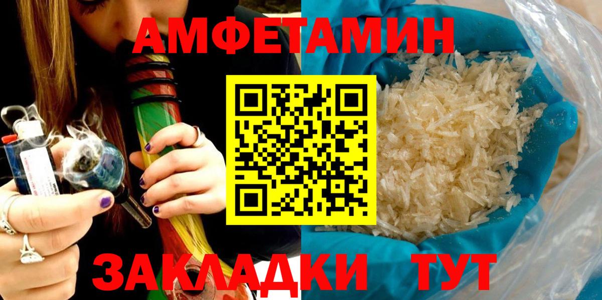 Амфетамин VHQ  Вход с VPN  Амфетамин  Вичуга 