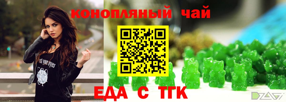Вичуга  Печенье с ТГК марихуана  Вход с VPN 