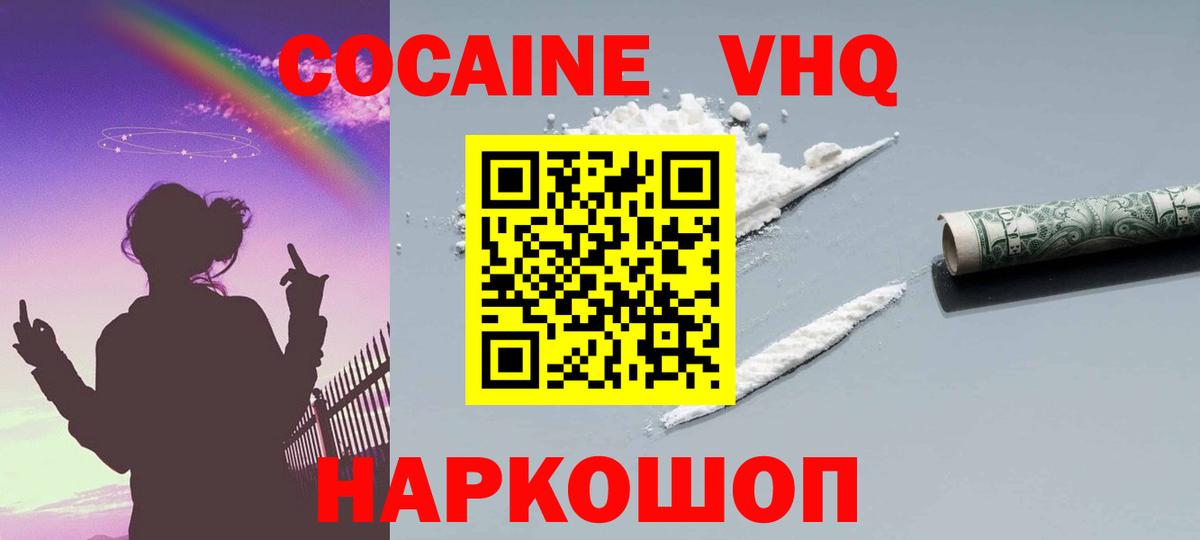 КОКАИН Перу Вичуга