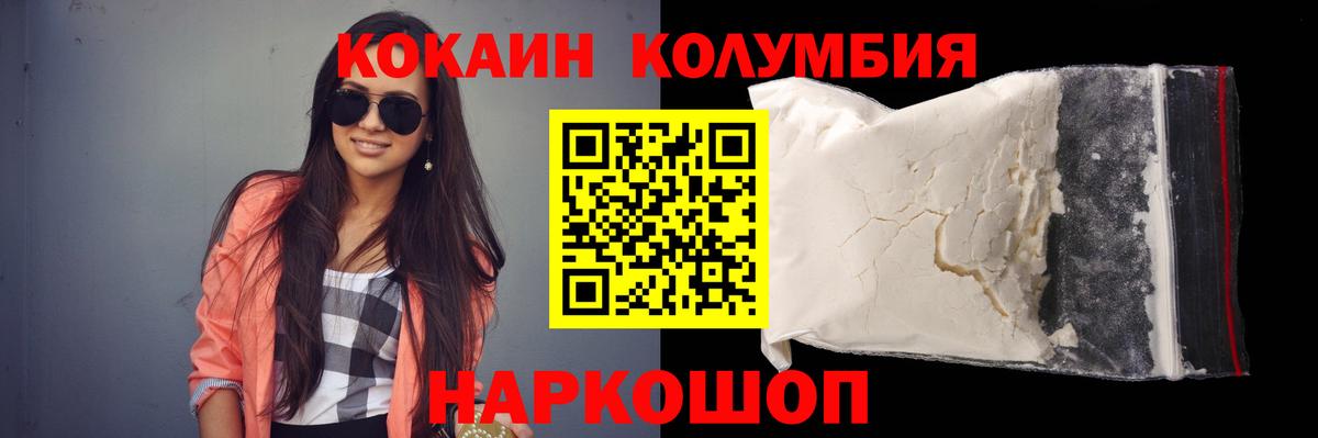 COCAIN Fish Scale  COCAIN  Вход с VPN  Вичуга  КОКАИН Перу 