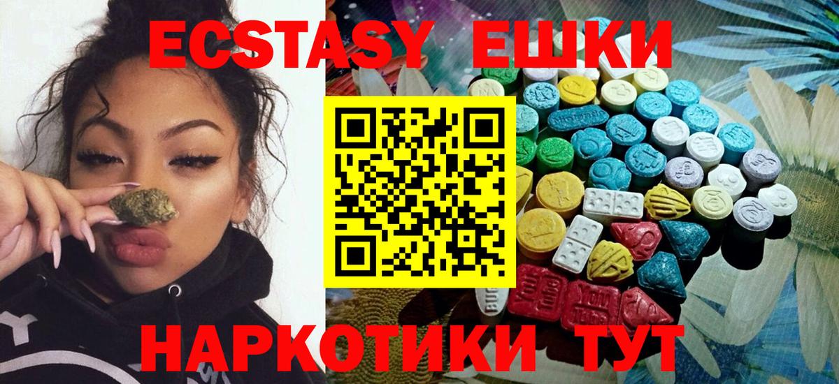 ЭКСТАЗИ ешки  Вход с VPN  Вичуга  Ecstasy  ЭКСТАЗИ 280мг 