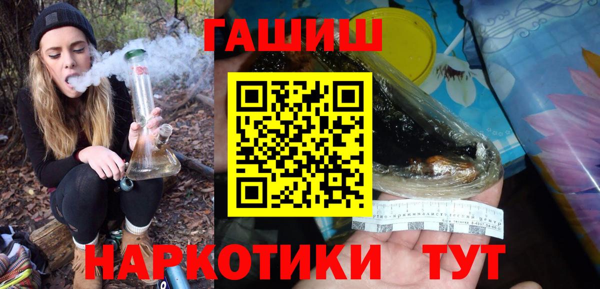 Вичуга  ГАШИШ индика сатива  Вход с VPN 