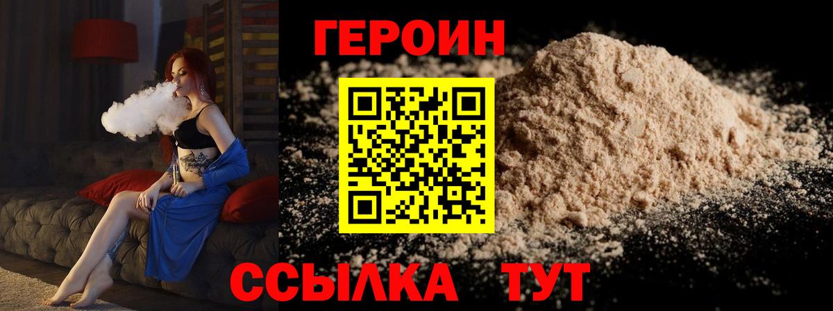 Вичуга  Героин VHQ  Героин  Вход с VPN 