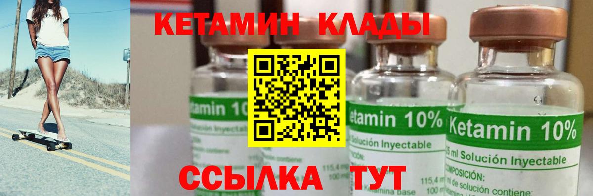 blacksprut маркетплейс  КЕТАМИН ketamine  Вход с VPN  Вичуга  Кетамин VHQ 