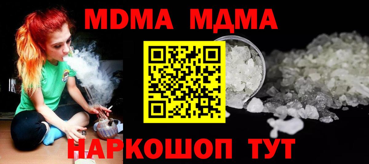 Вичуга  MDMA VHQ  Вход с VPN 