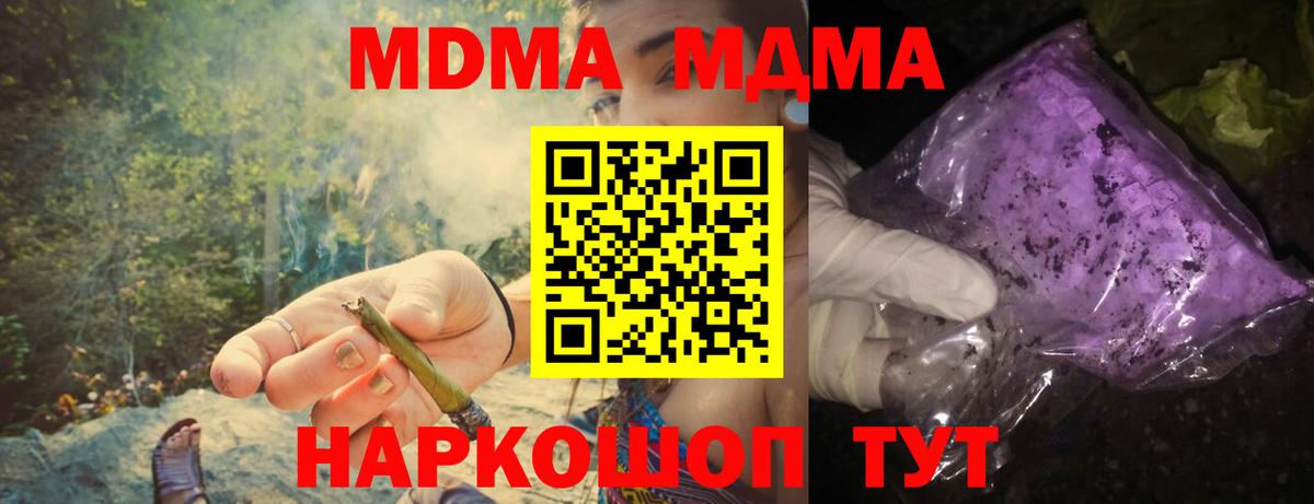 МДМА crystal Вичуга