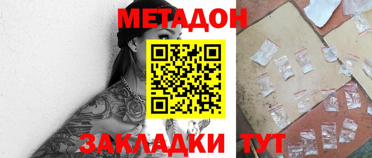 Метадон белоснежный  МЕТАДОН белоснежный  Вичуга  Вход с VPN 