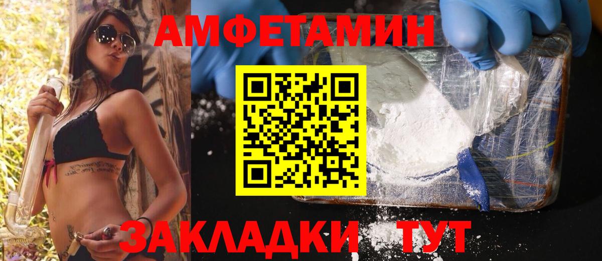 Метамфетамин витя  Вход с VPN  Вичуга 