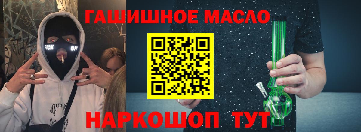 Вичуга  Дистиллят ТГК Wax  Вход с VPN  ТГК концентрат 